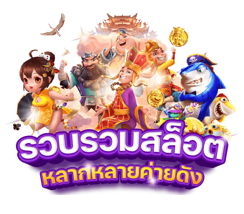 lucy656 เว็บพนันที่ผสานความทันสมัยกับความปลอดภัยระดับสากล